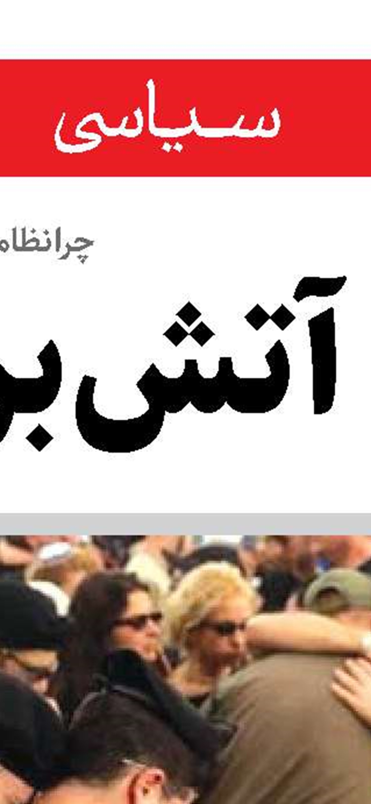 آیا اختلافات چین و اروپا  قابل حل است؟