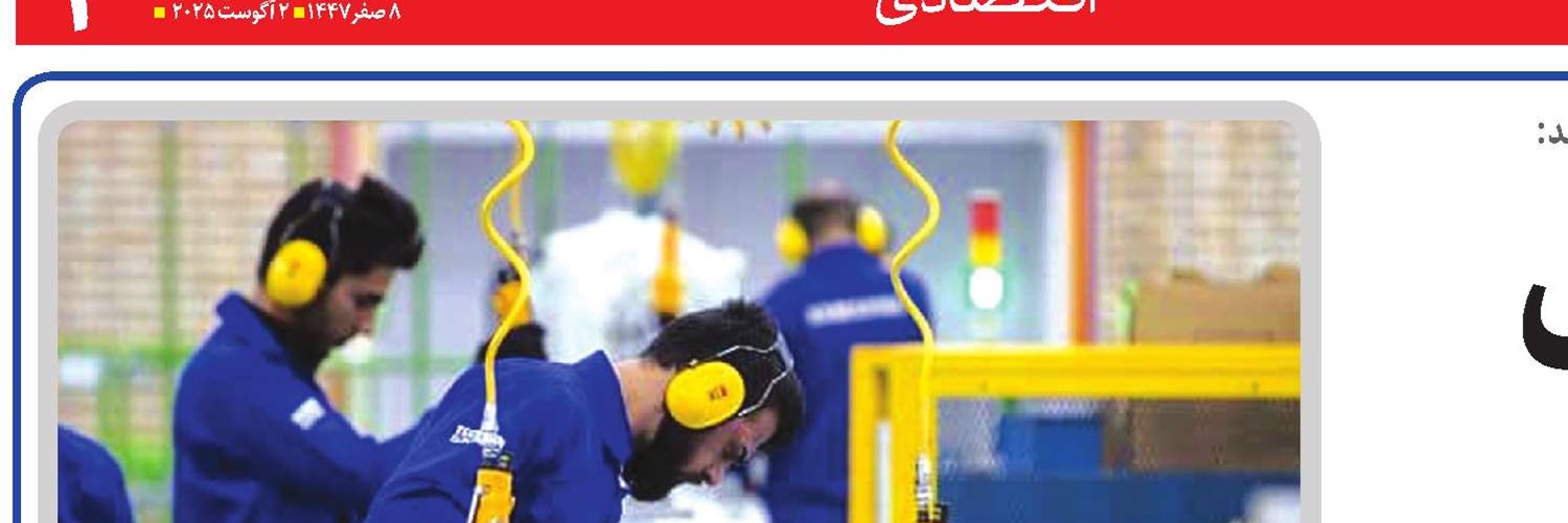 تسهیلات  صنعتی  در مسیر تمدید