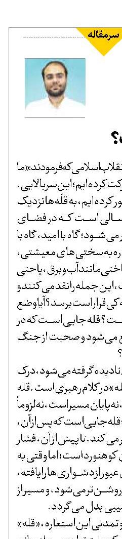 قله کجاست؟