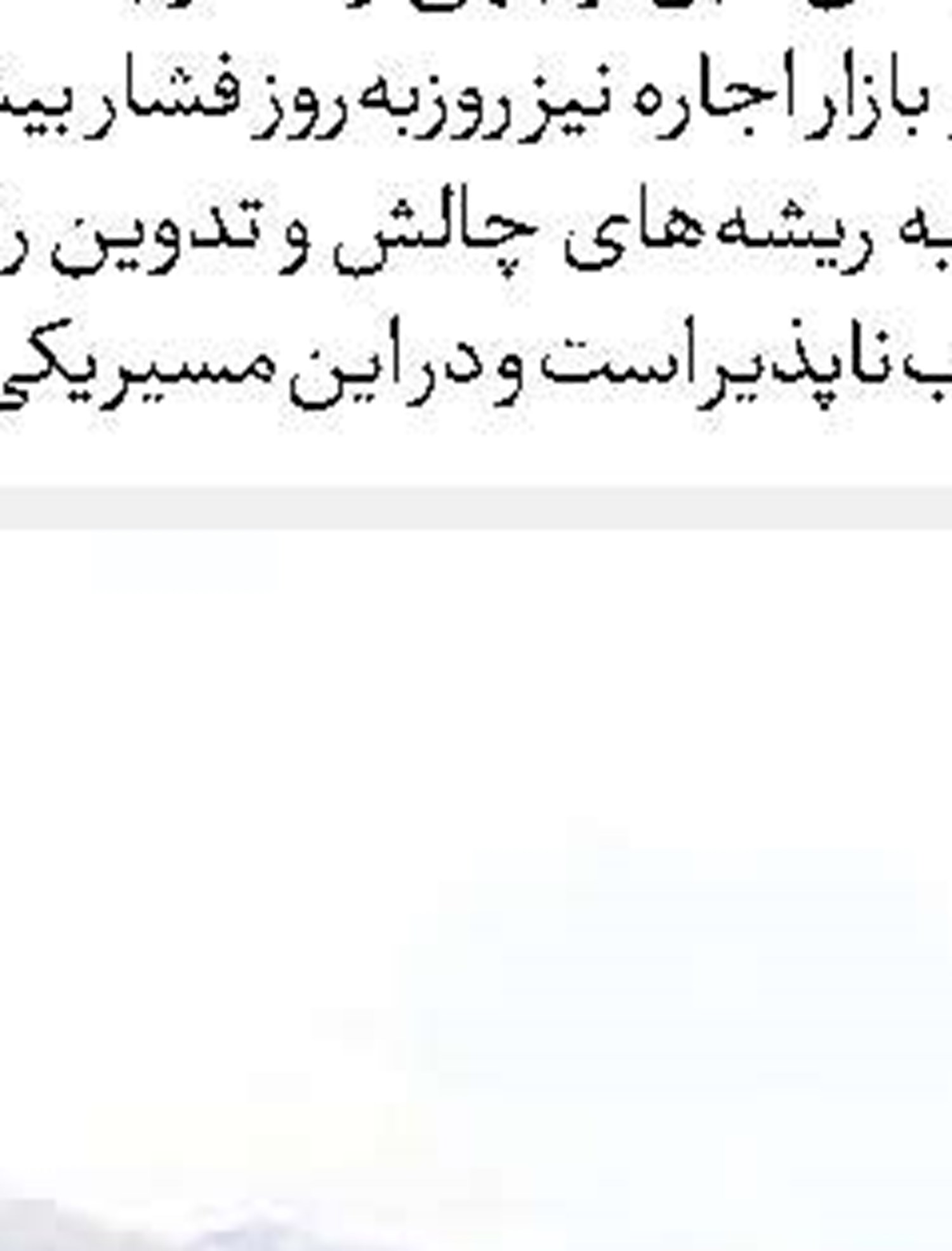 روند دشوار پذیرش معلولان در جامعه!