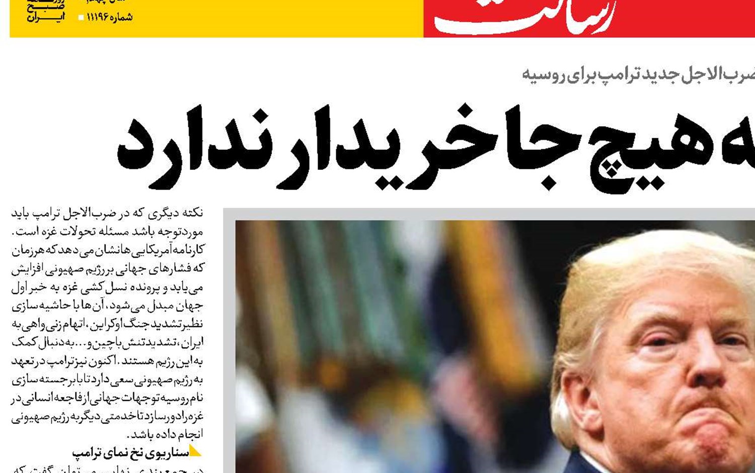 خط و نشانی که هیچ جا خریدار ندارد