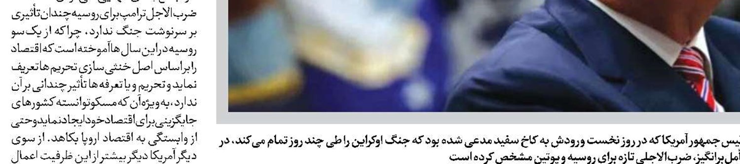 توافق اقتصادی بد علیه بروکسل 