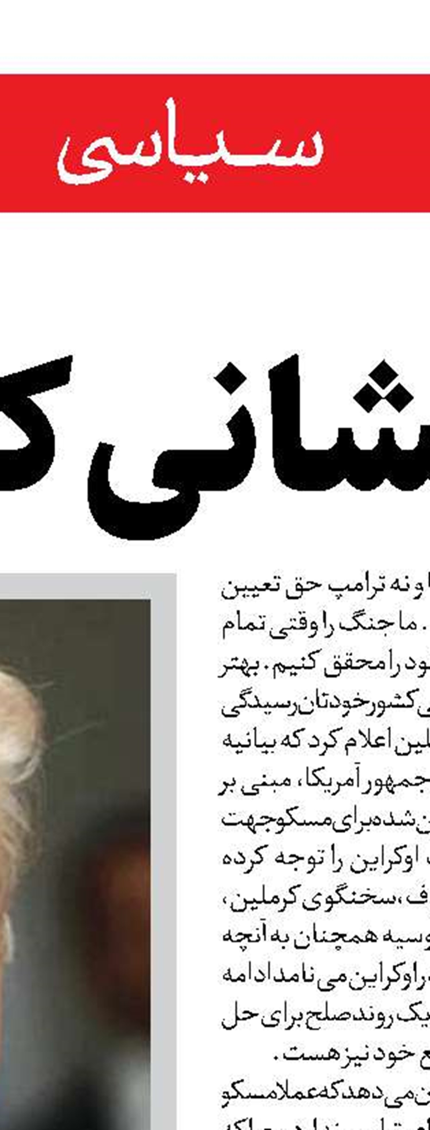 مدل حکمرانی اروپایی ارزانی خودتان!
