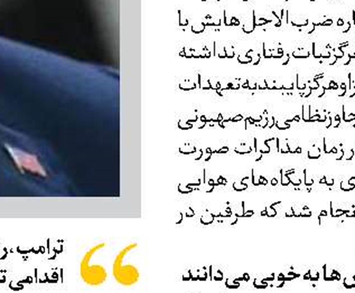واکنش جبهه مردمی فلسطین  به سفر ویتکاف به غزه