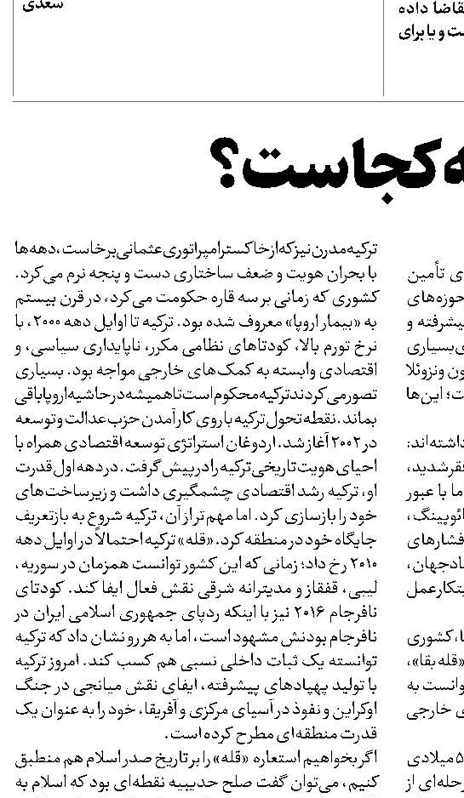 قله کجاست؟