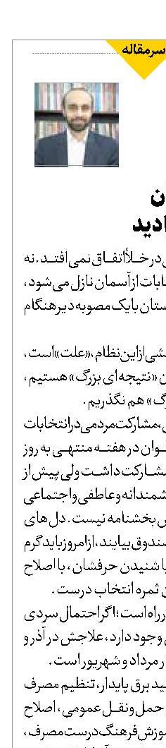 پیش از طوفان  باید بادبان را دید