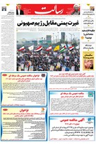 شماره 11197 مورخ 1404/5/13