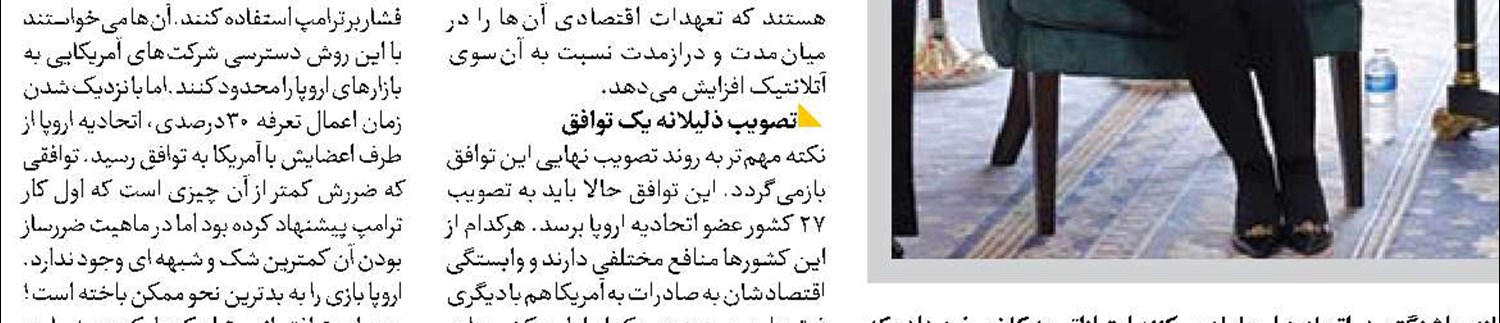 مین‌گذاری اقتصادی در  وال‌استریت