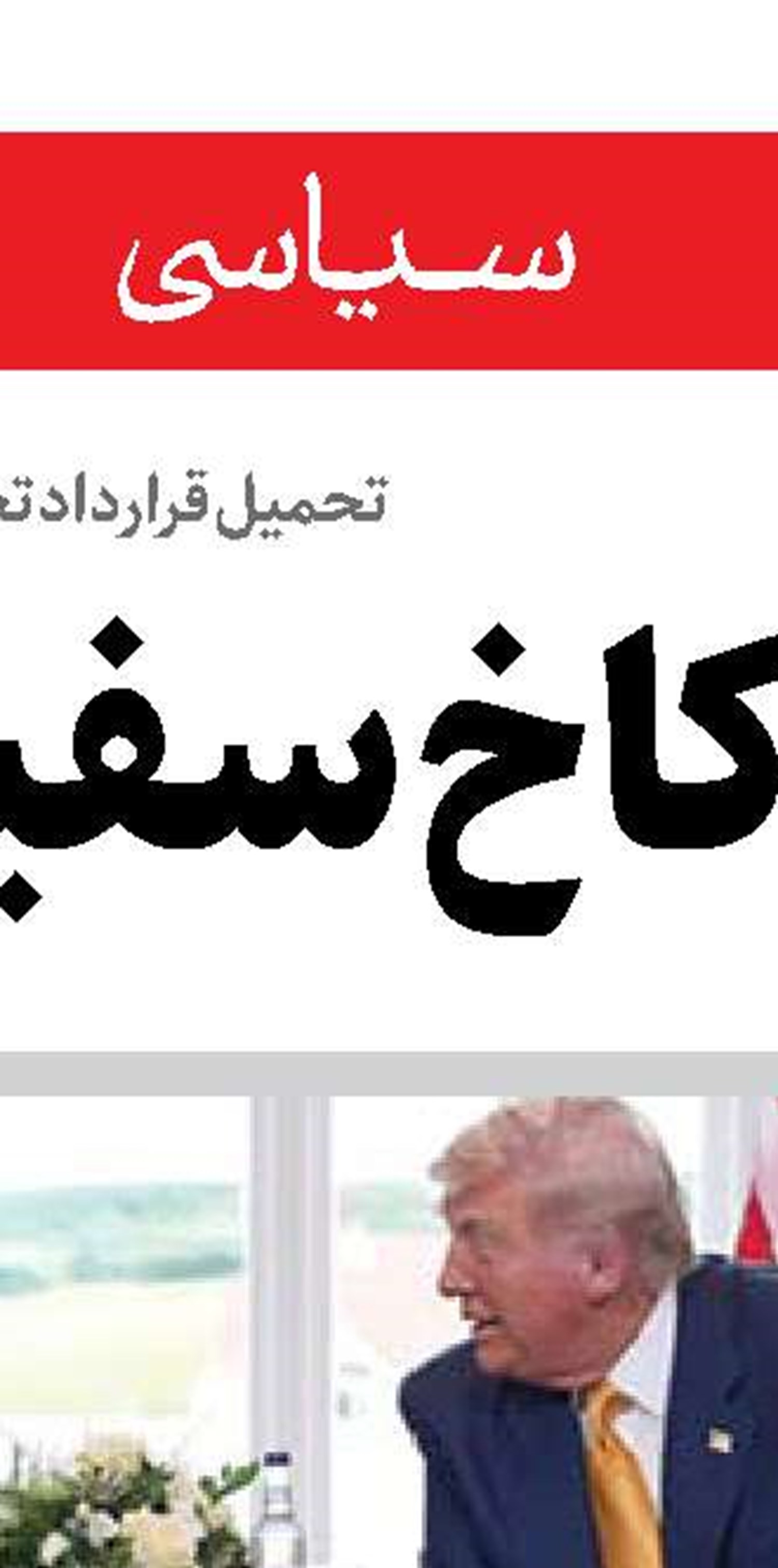 ساده‌انگاری به سبک اعراب