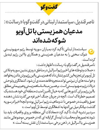 مدعیان همزیستی با تلآویو شوکه شدهاند