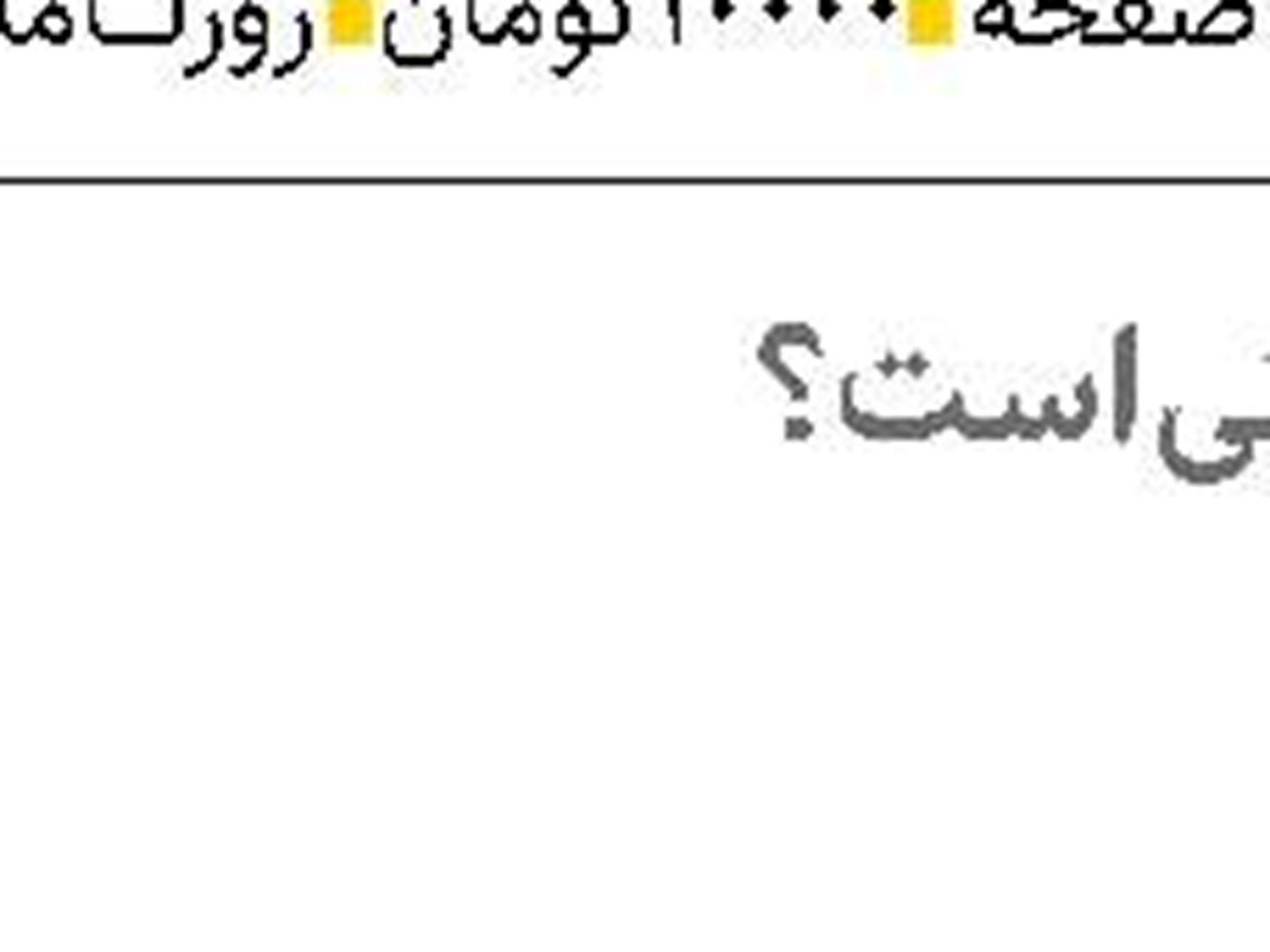  نگاهی به مفهوم کودک‌آزاری