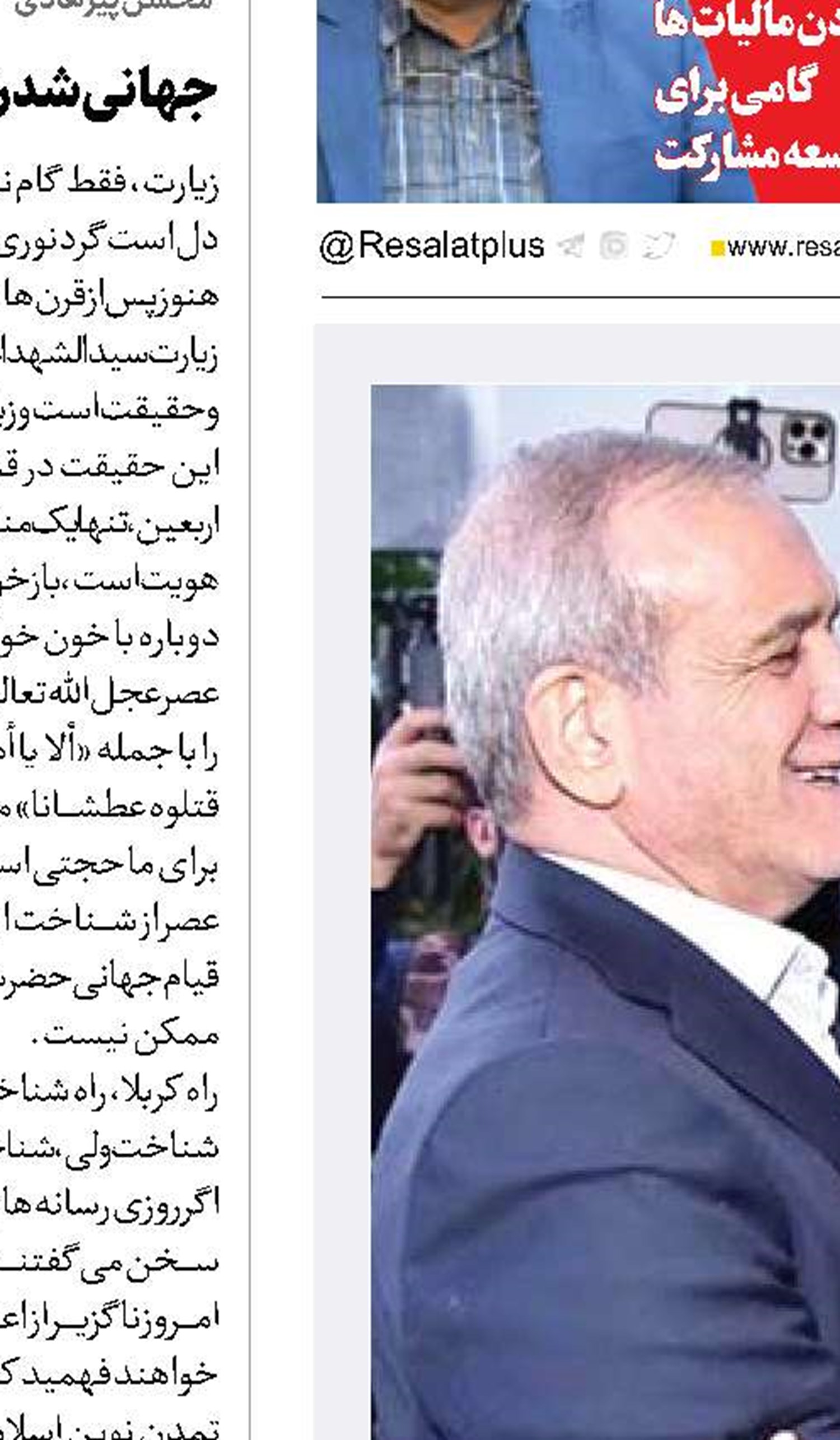 تعمیق ارتباط راهبردی تهران و اسلام‌آباد