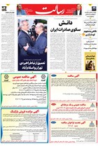 شماره 11198 مورخ 1404/5/14