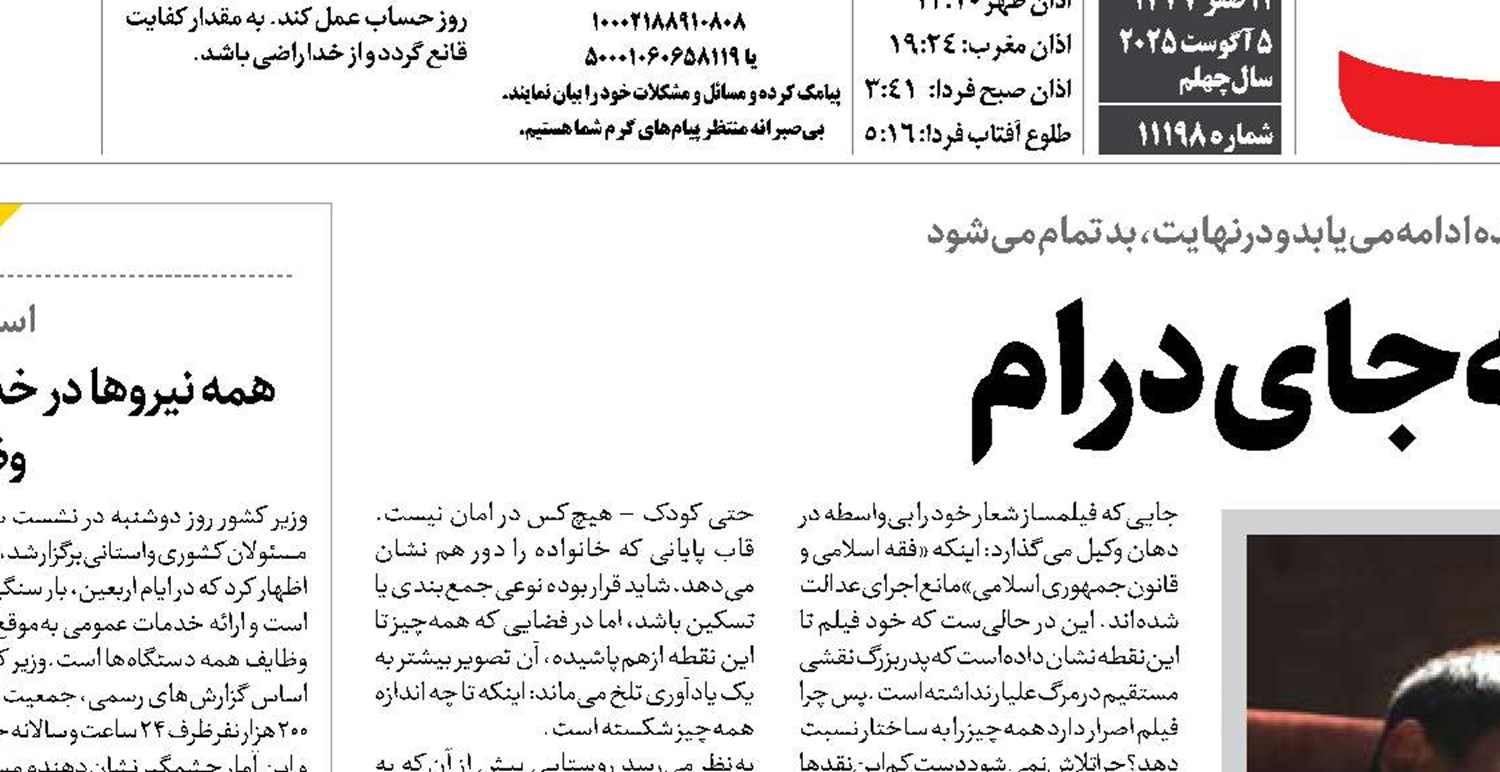 شوک‌درمانی به‌جای درام