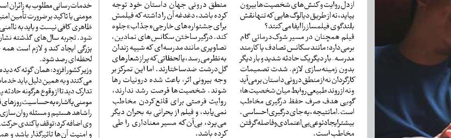  حل چالش آب با توان شرکت‌های دانش‌بنیان امکان‌پذیر است