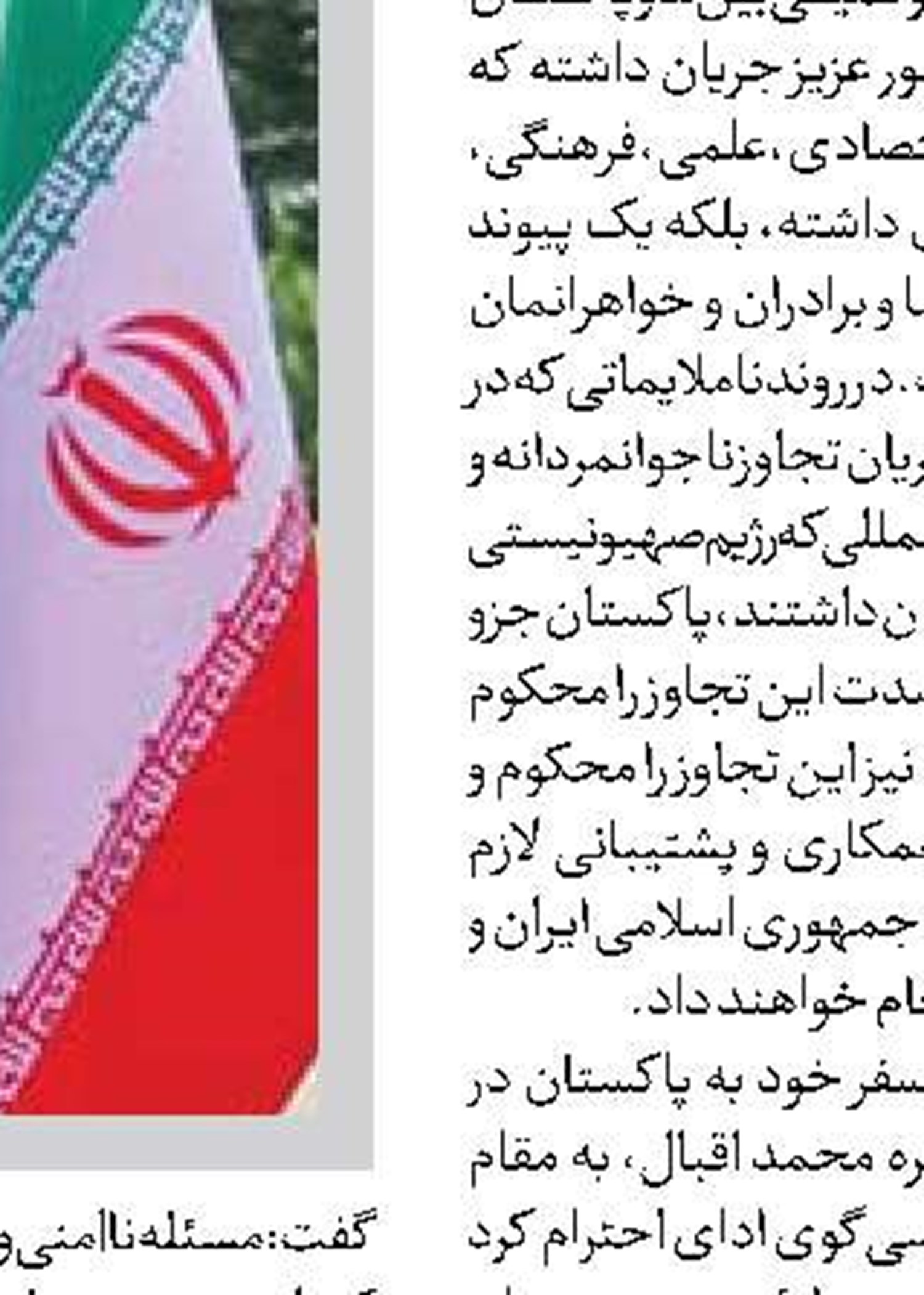  اگر امنیت می‌خواهیم باید دشمنان را سرکوب کنیم