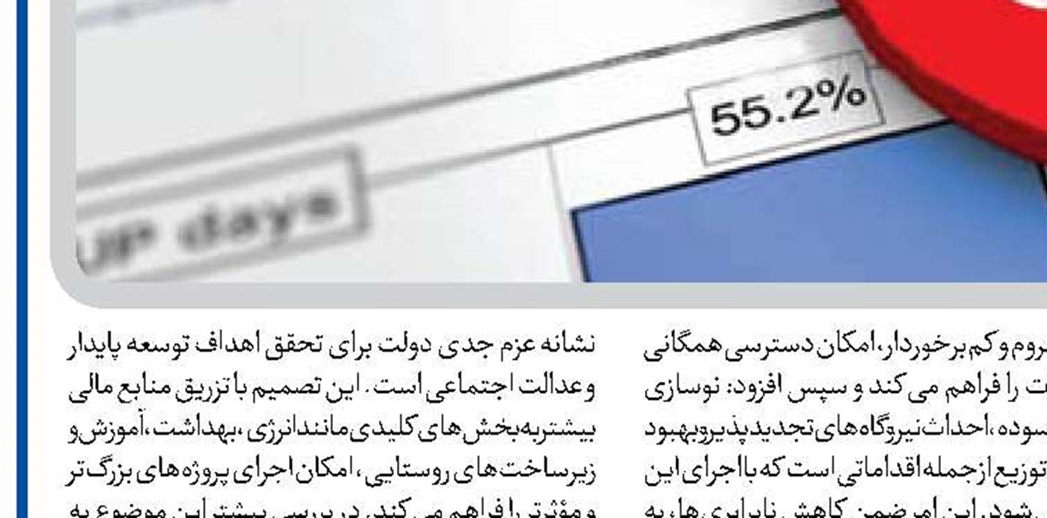   نشان‌دار کردن مالیات‌ها ،گامی برای توسعه مشارکت 