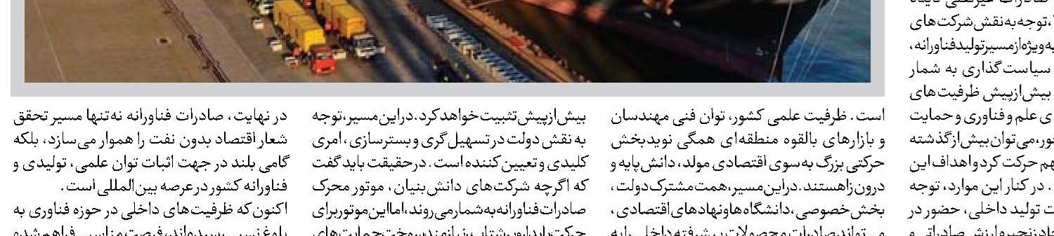 تأثیر تحریم‌های اقتصادی بر مشکلات محیط‌زیست کشور