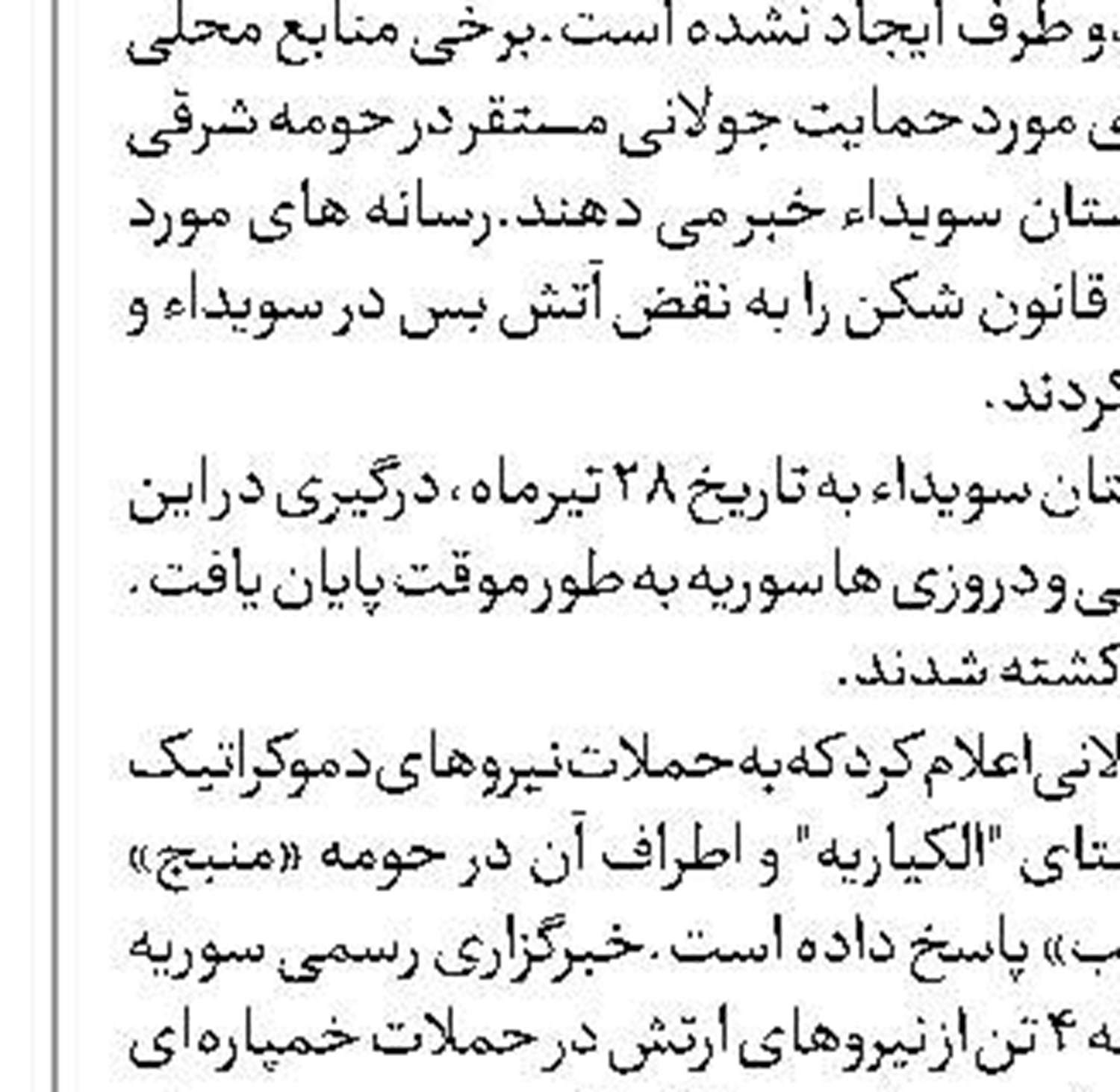 تظاهرات در کرانه باختری برای حمایت از غزه