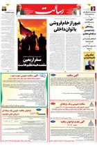 شماره 11199 مورخ 1404/5/15