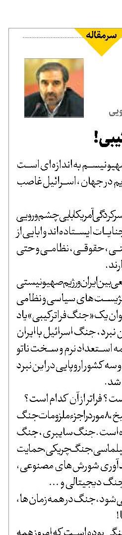 جنگ فراترکیبی!