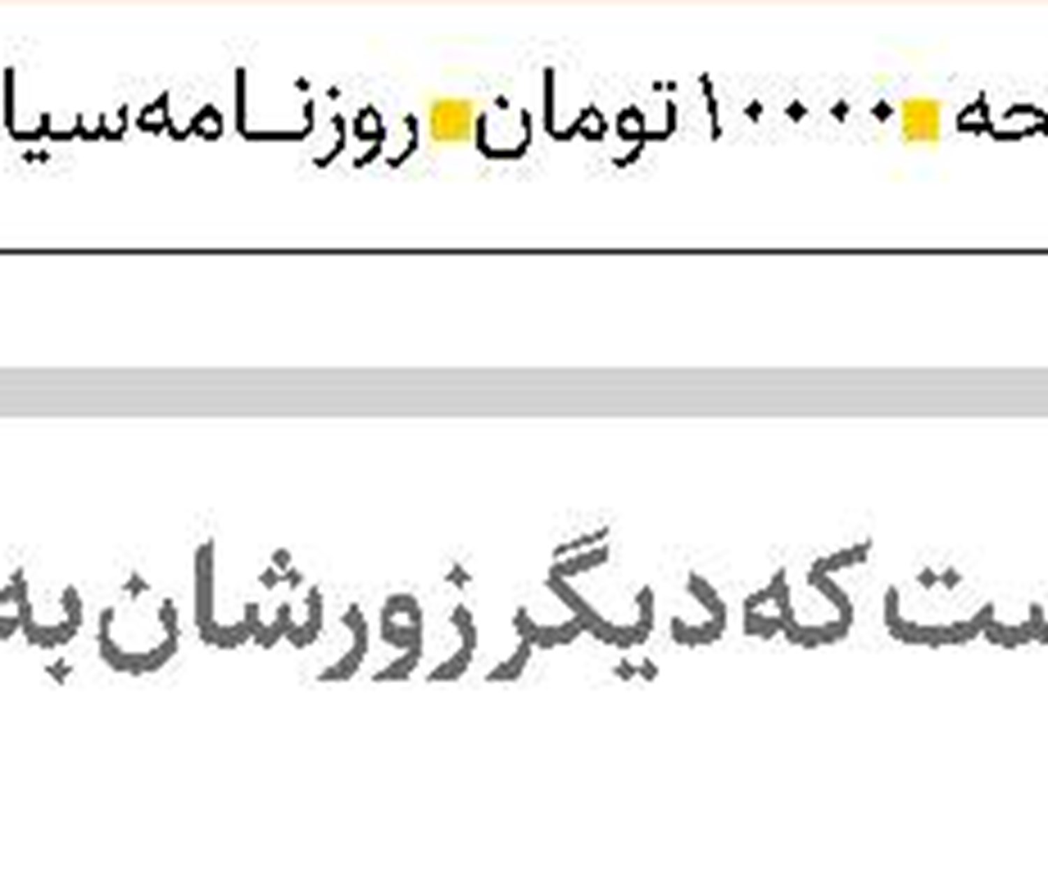 روستا بازارها گام استوار در حمایت از کشاورزان