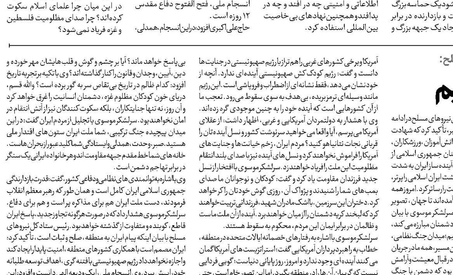 گزارش نیویورکر از رفتار تناقض‌آلود ترامپ در قبال غزه