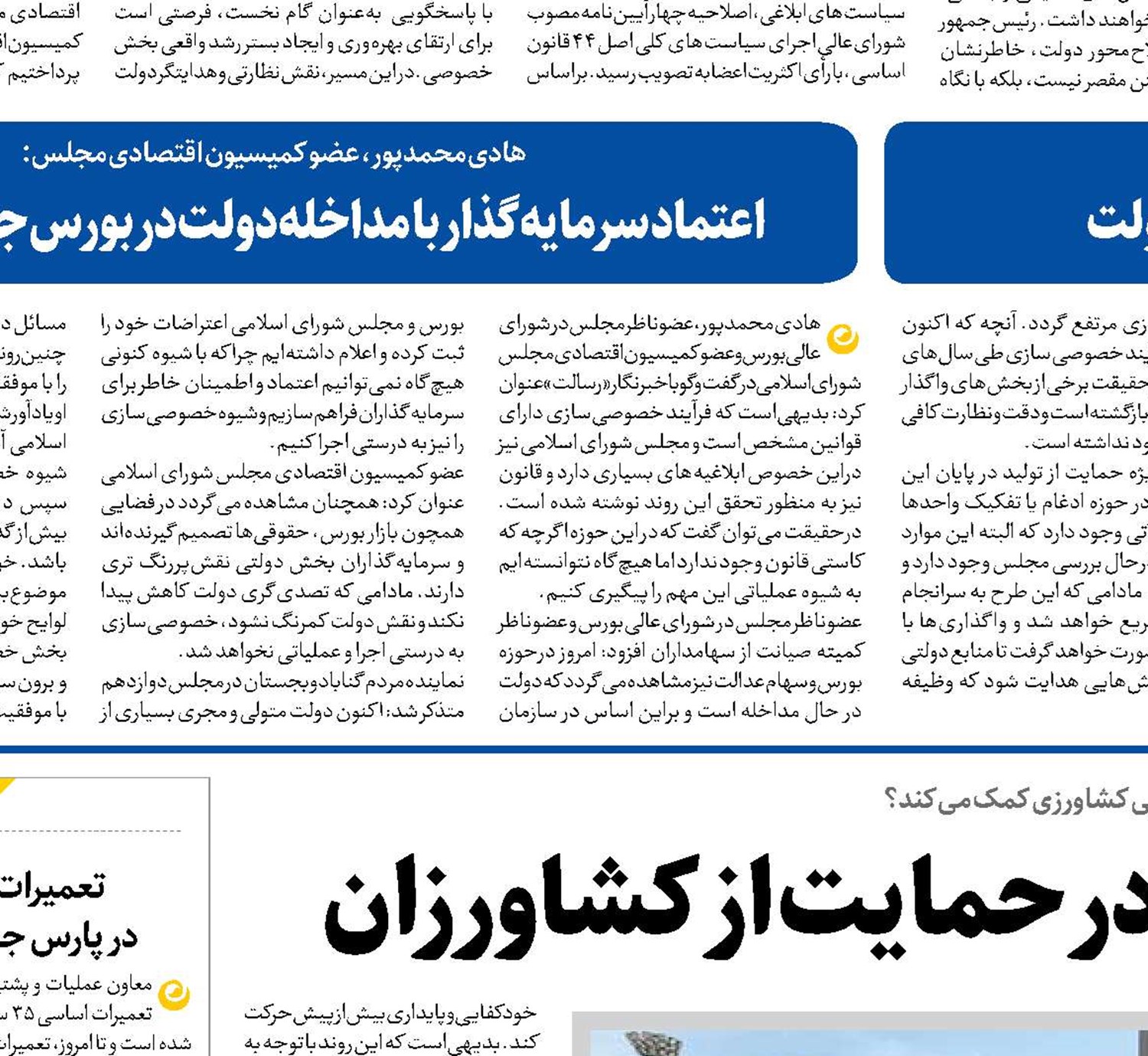 روستا بازارها، گام استوار در حمایت از کشاورزان 