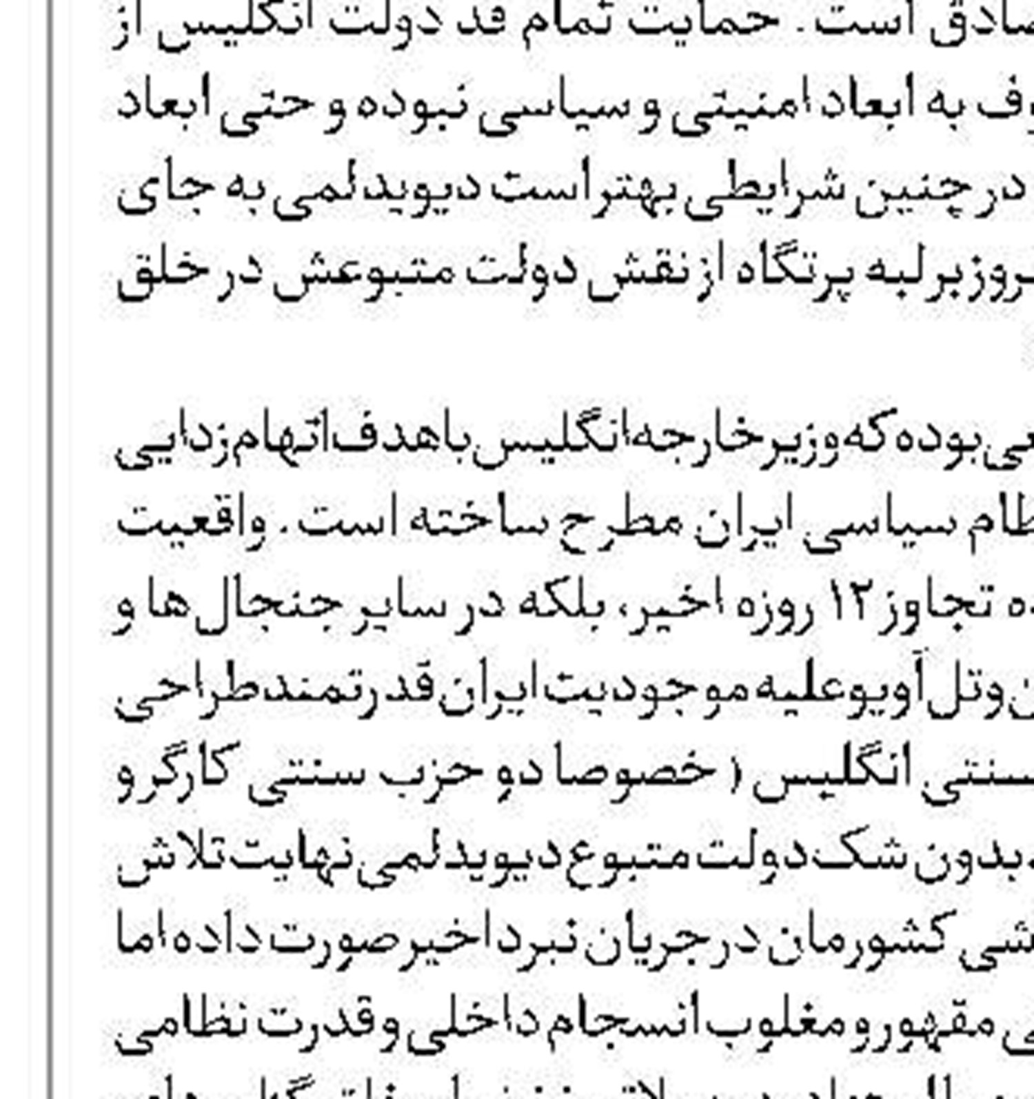 خلع سلاح حزب الله معنایی جز خودکشی لبنان ندارد 