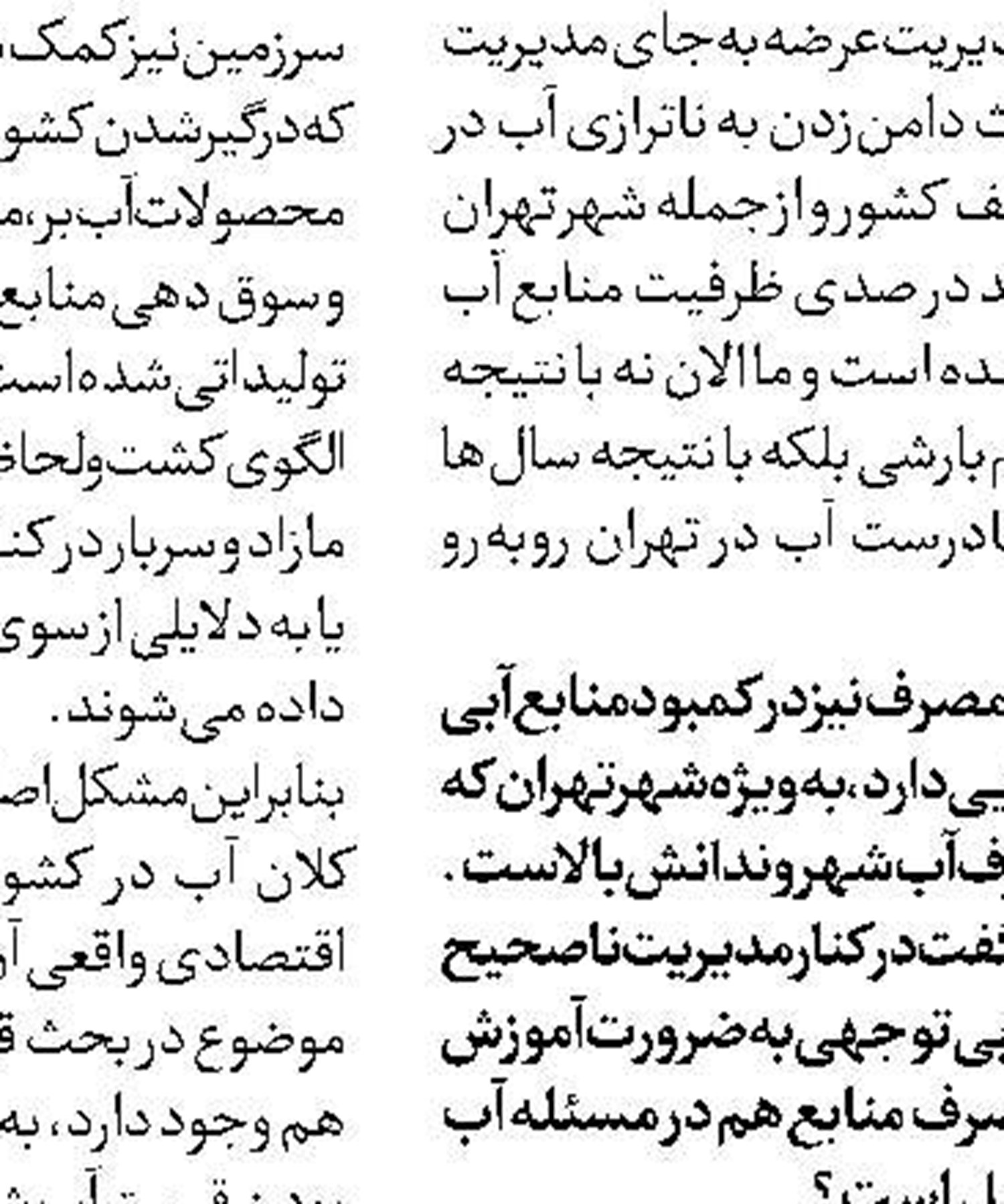 تشدید اقدامات پیشگیرانه برای مقابله با آتش‌سوزی در بوستان‌های جنگلی تهران