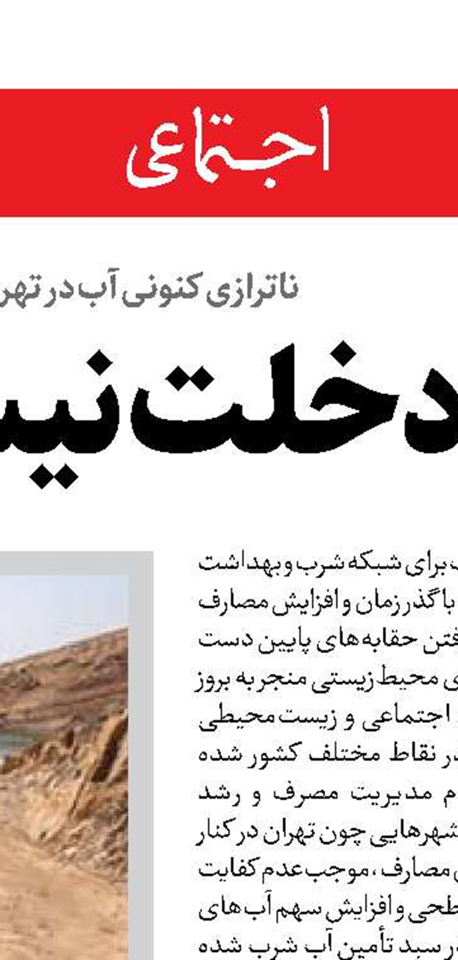 افزایش دمای هوا بزرگ‌ترین تهدید سلامتی برای سالمندان