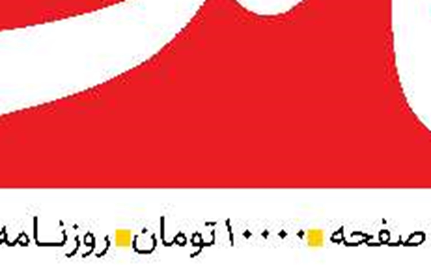  سایه اقتصاد ریاضتی بر سر اروپا 