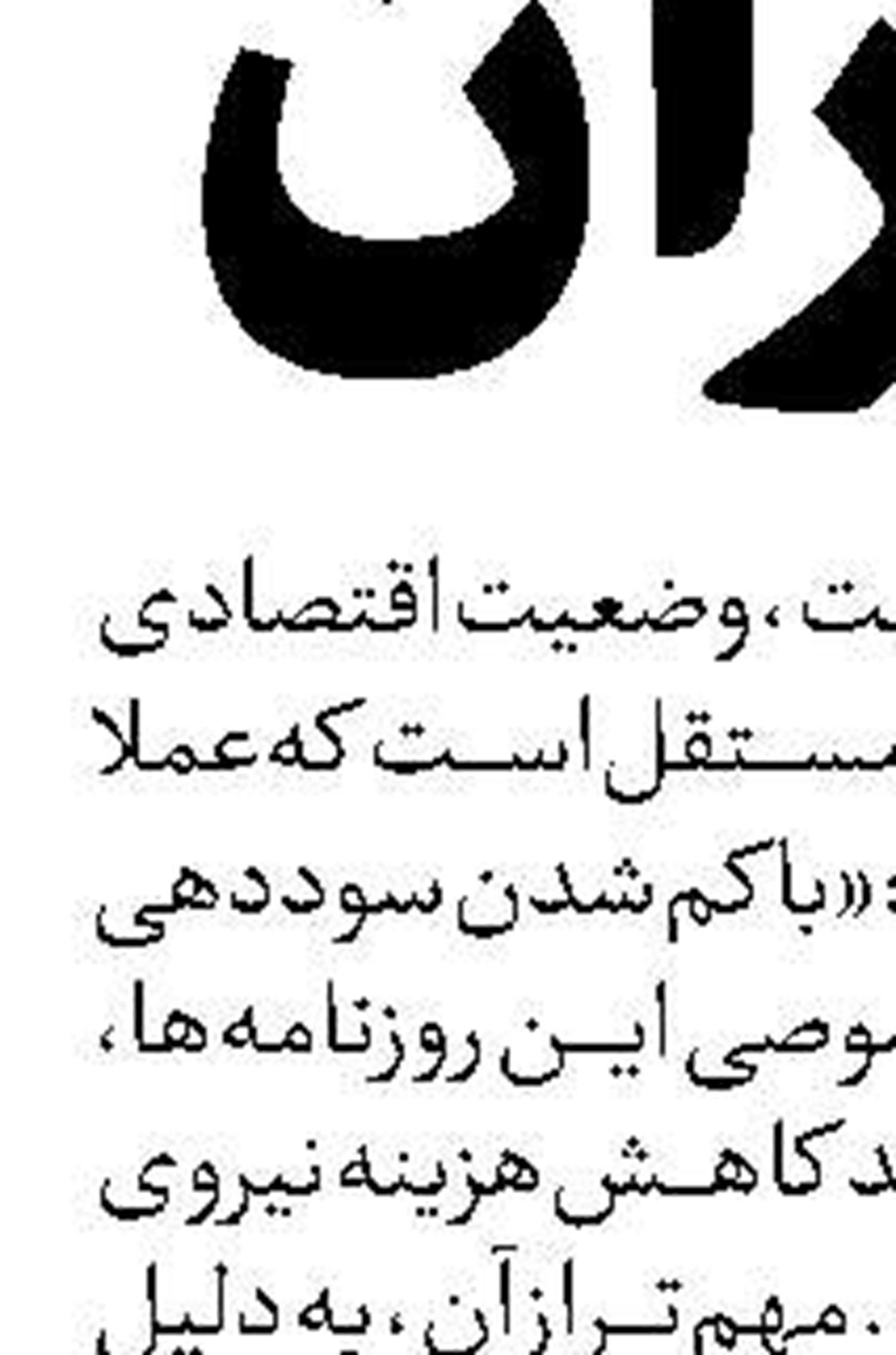 خورشید منبع بومی انرژی