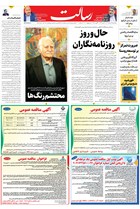 شماره 11201 مورخ 1404/5/19