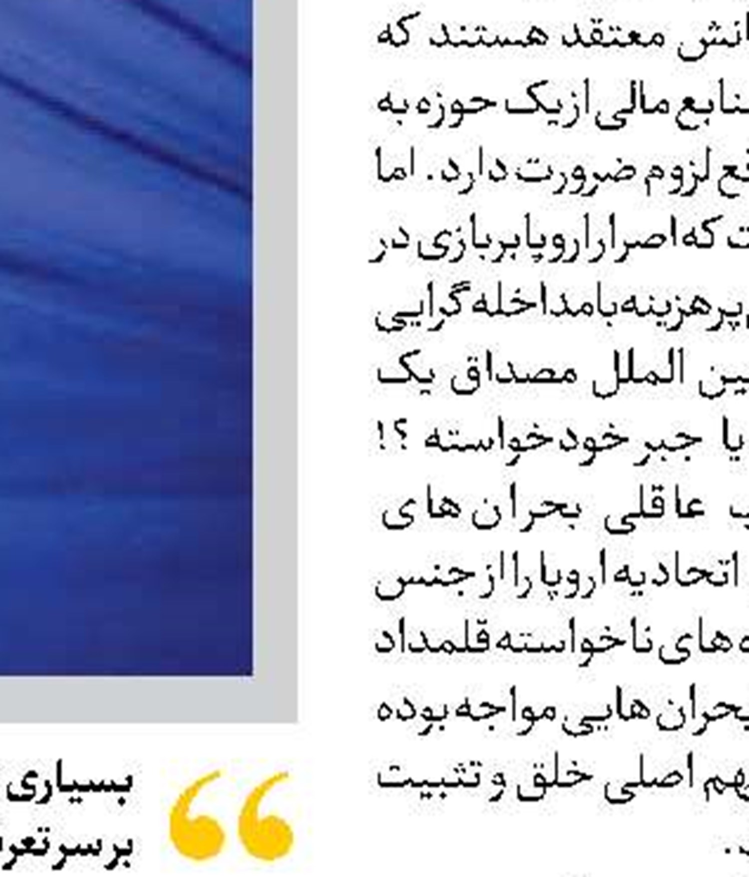 گردان پیرمردها  در ارتش اسرائیل تشکیل می‌شود
