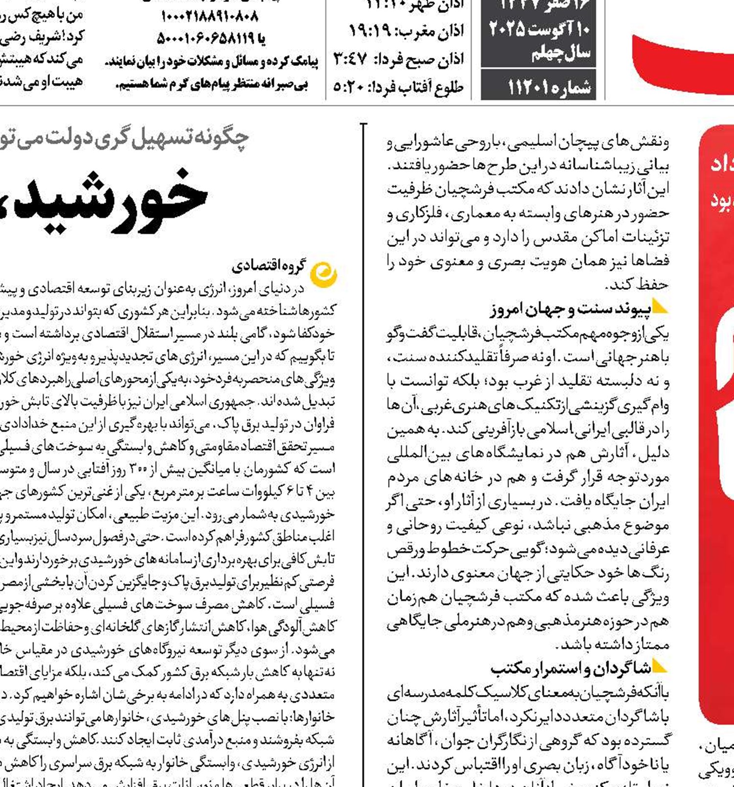 محتشم  رنگ‌ها