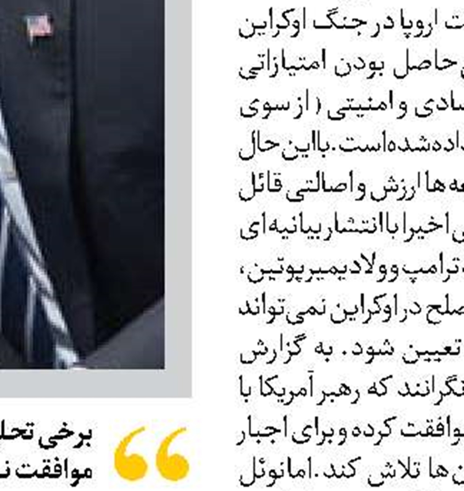 نتانیاهو در بن‌بست گرفتار شده است 