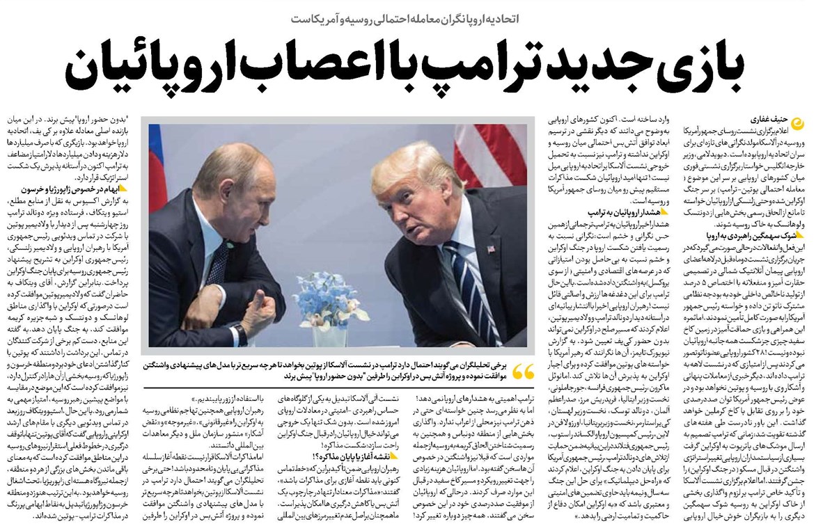 بازی جدید ترامپ با اعصاب اروپائیان