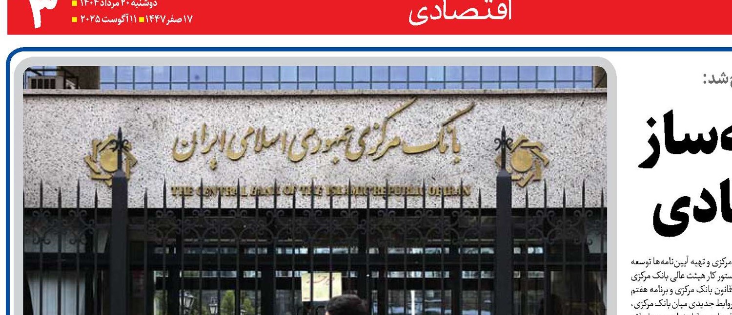  تسهیل در اخذ وثایق زمینه‌ساز توسعه فعالیت‌های اقتصادی