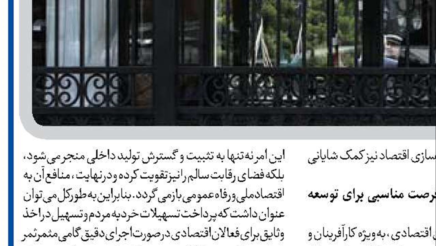  تسهیل‌گری در پرداخت تسهیلات باید عملیاتی شود
