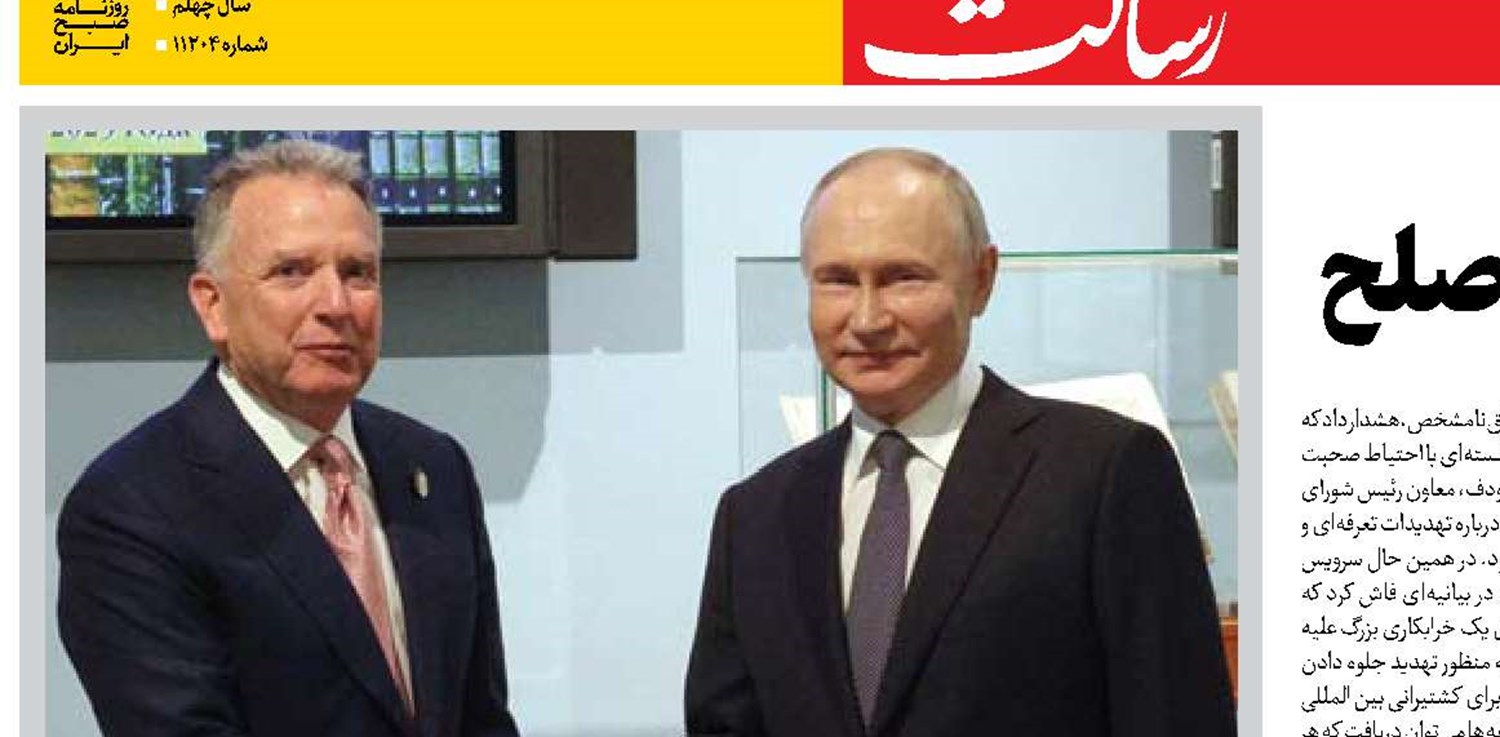دیداری به دور از نشانه‌های صلح