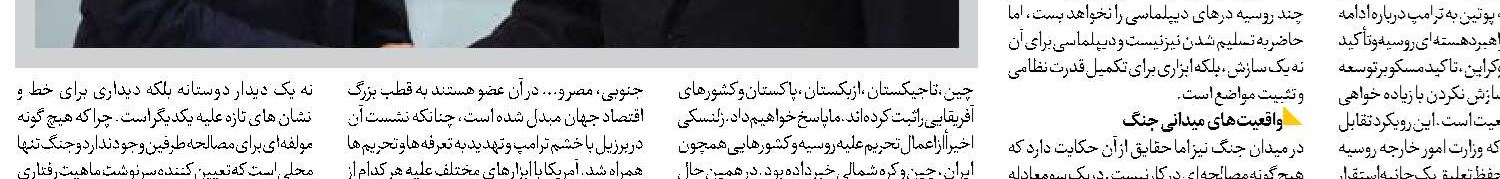 آوار ناتو بر سر زلنسکی 