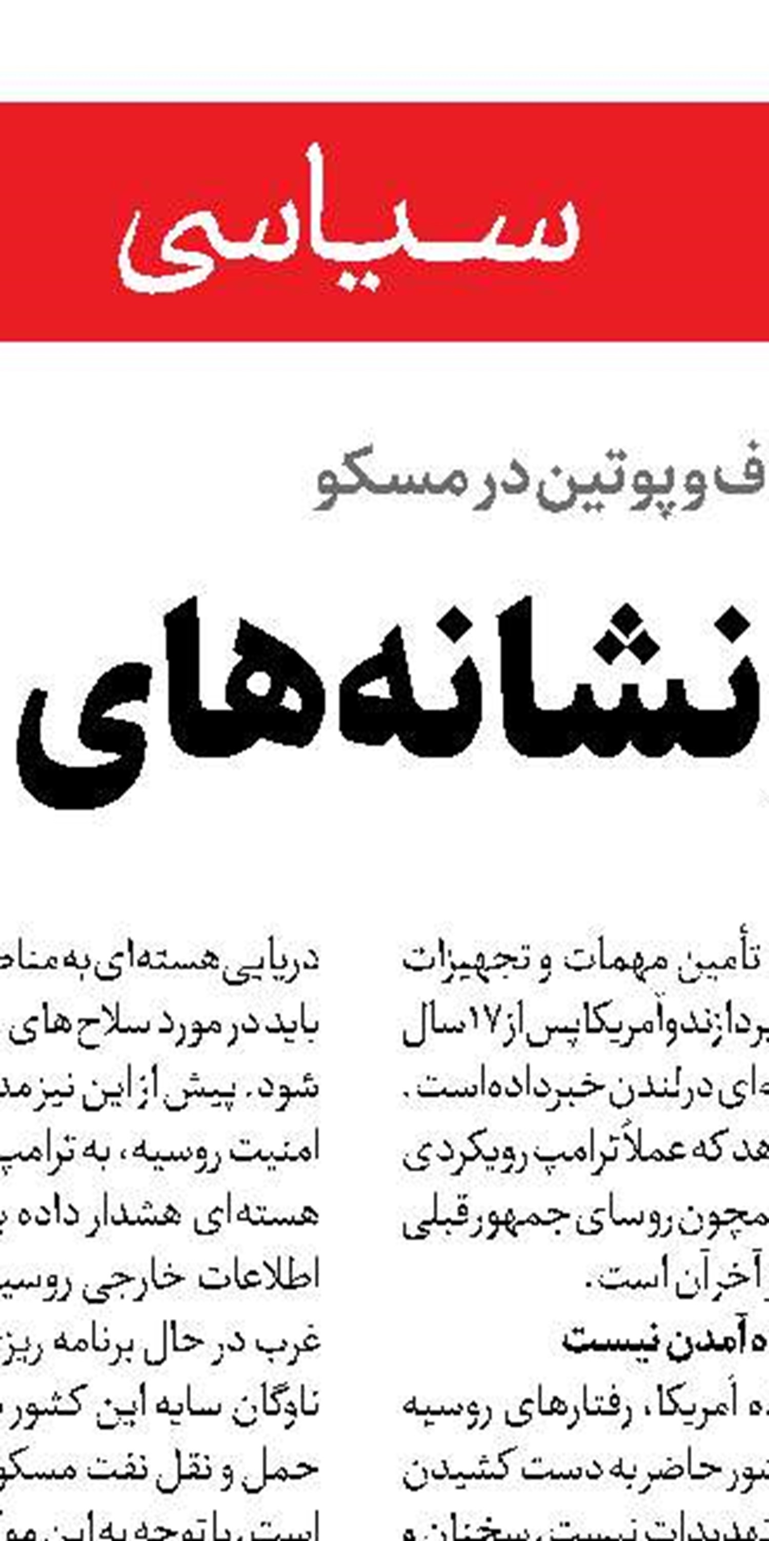 اربعین بشارت پیروزی است