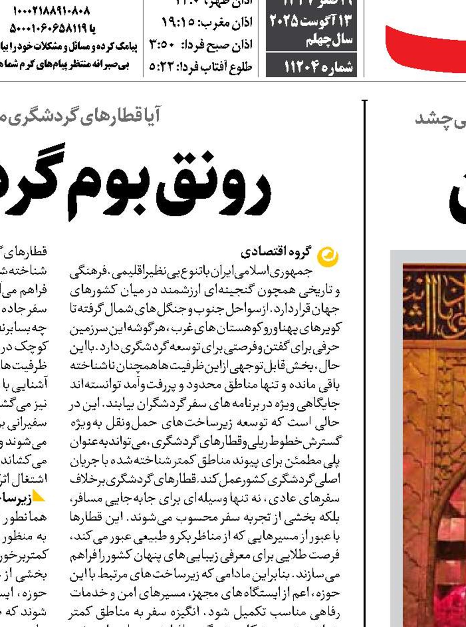 نیل عشق و دریای حسین