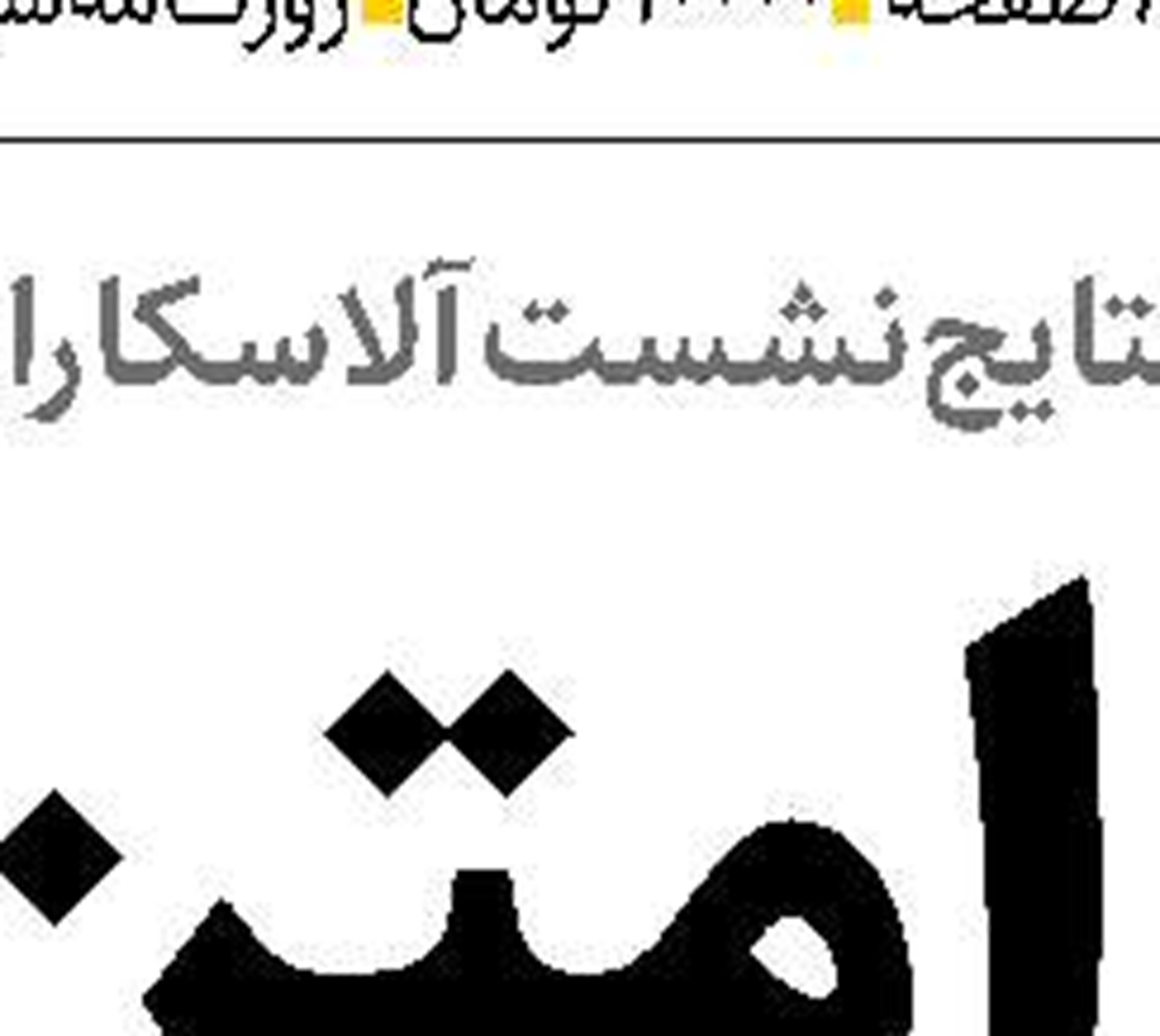توسعه  منابع مالی نسخه بهبود سلامت