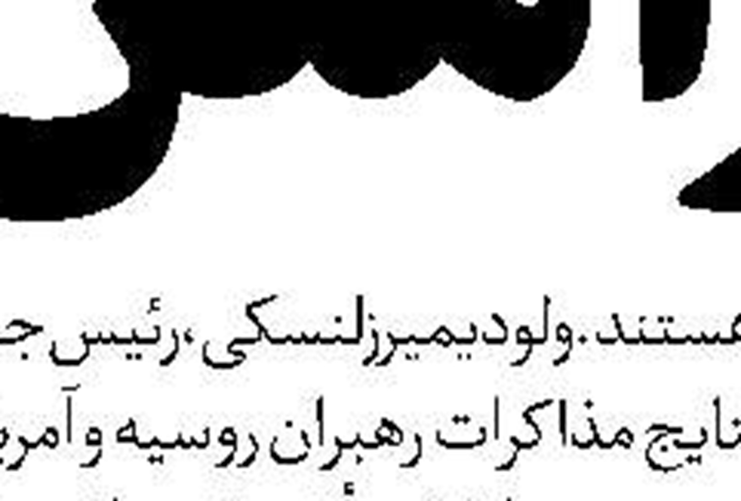رونق دانش  در گرو به‌روزرسانی کتابخانه‌ها 