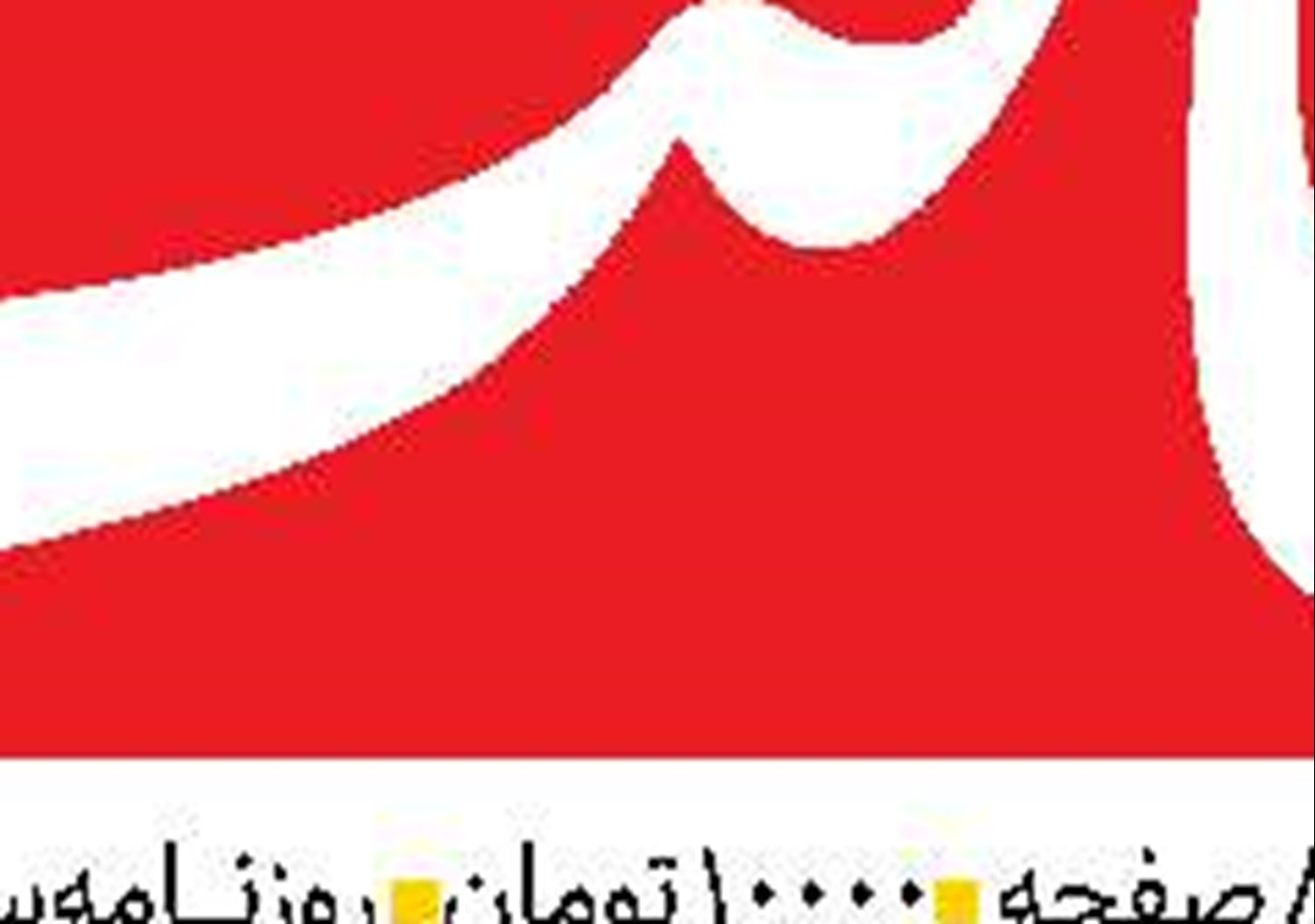 امید و اعتماد اصلی‌ترین عامل برای ساخت ایران قوی است