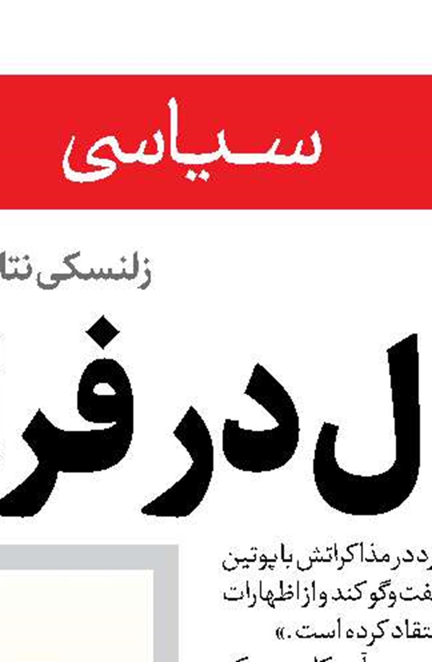 دشمنان هنوز درکی از عمق مقاومت ندارند