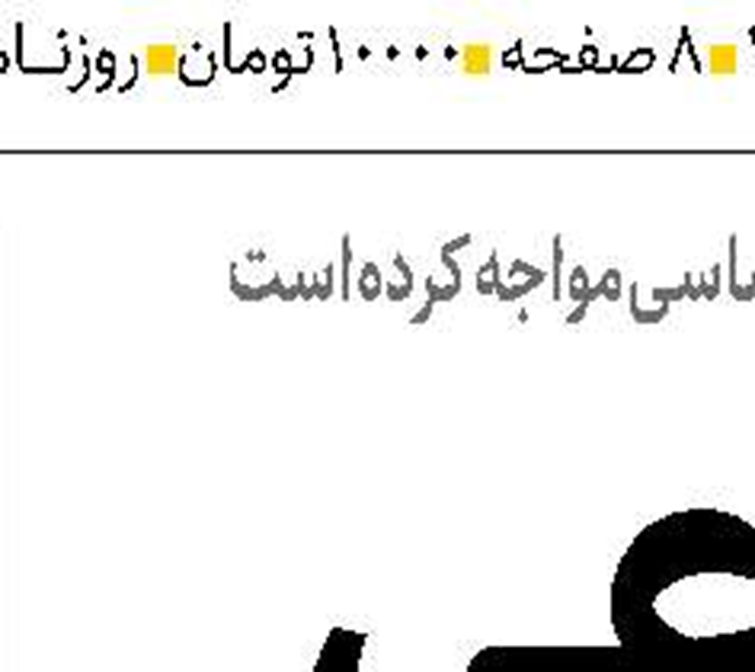 چالش‌های دریاچه  ادامه دارد