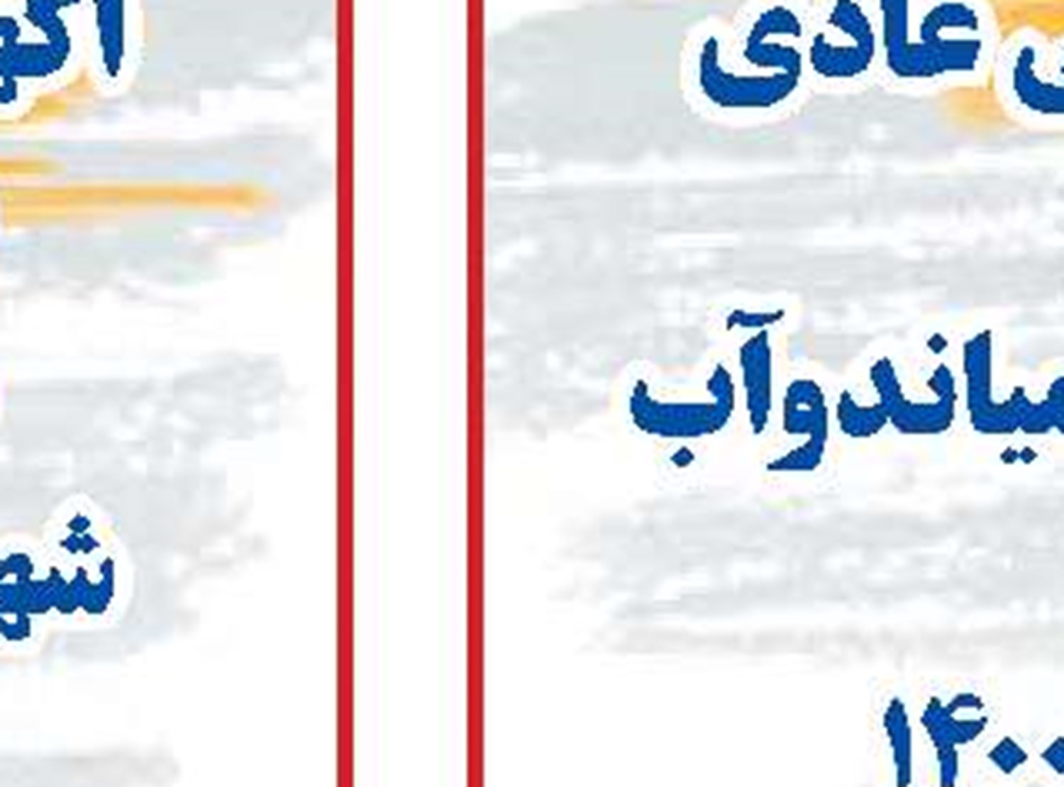 فیدان: تحولات دشواری   در سوریه رخ می‌دهد 